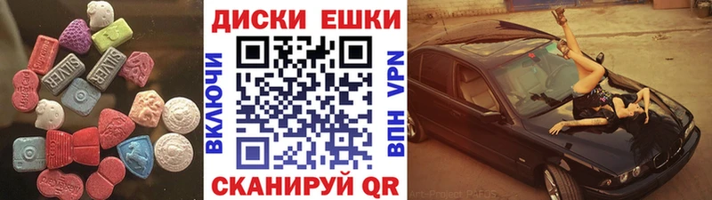 Купить где  Десногорск  ЭКСТАЗИ диски 