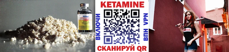 Купить закладки Десногорск Кетамин ketamine