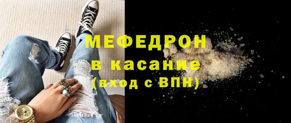 мефедрон Гвардейск