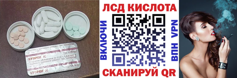 Лсд 25 экстази кислота  Купить закладки  Десногорск 