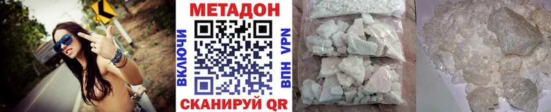 Метадон белоснежный  Купить где  Десногорск 