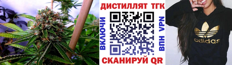 ТГК вейп  Купить  Десногорск 